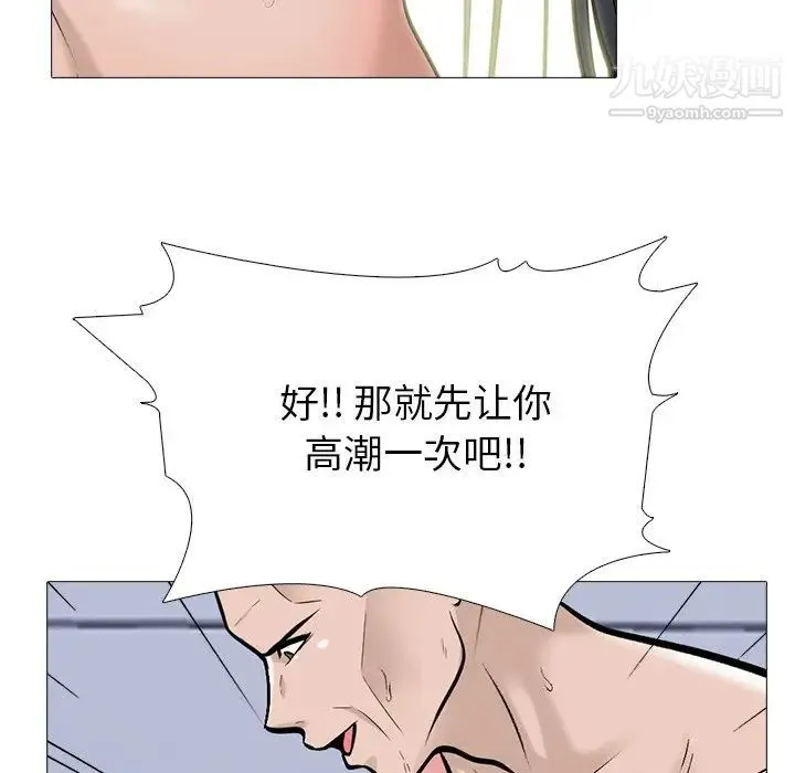 心机女教授 - 第60话 - page 76