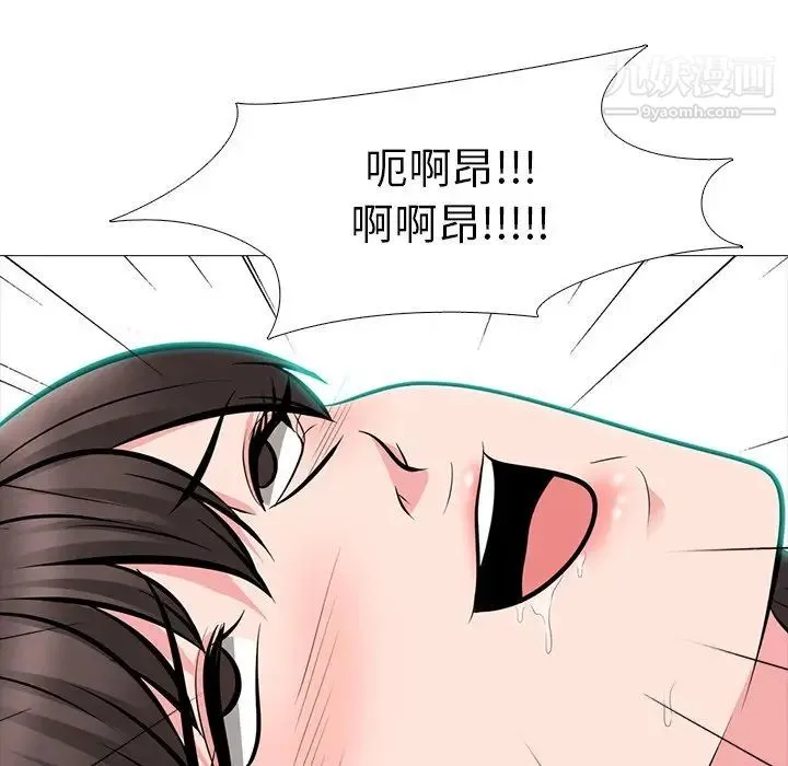 心机女教授 - 第60话 - page 79