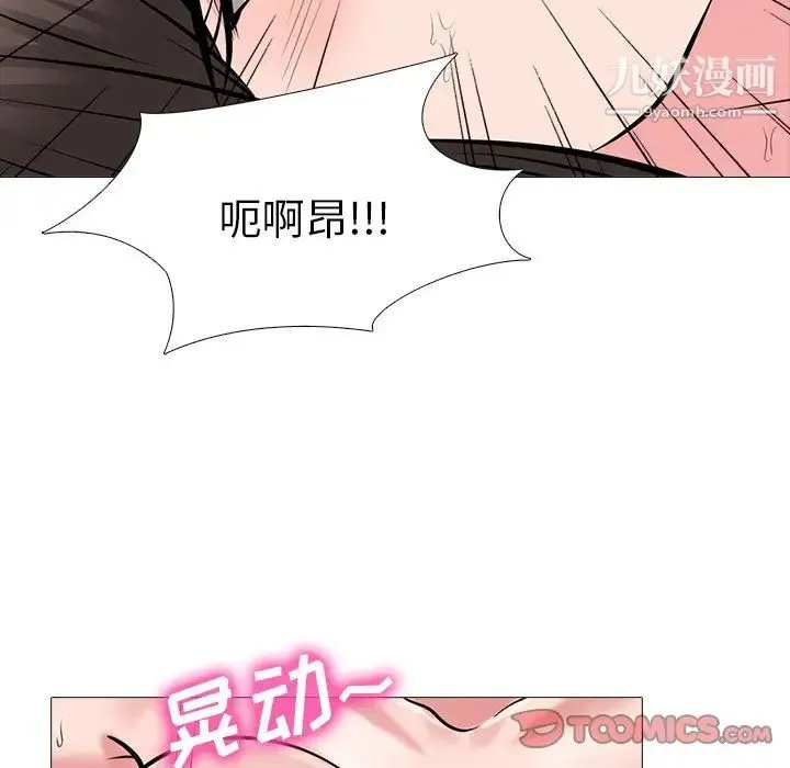 心机女教授 - 第60话 - page 80