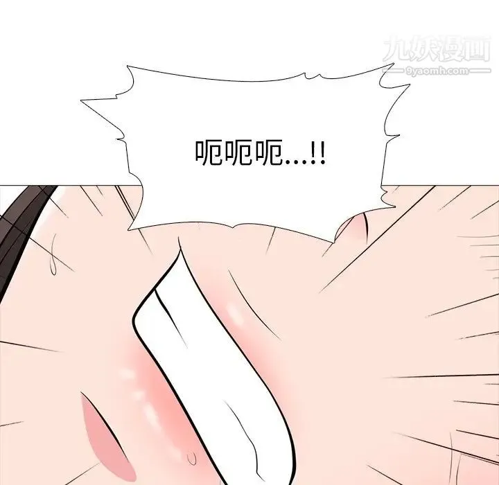 心机女教授 - 第60话 - page 82