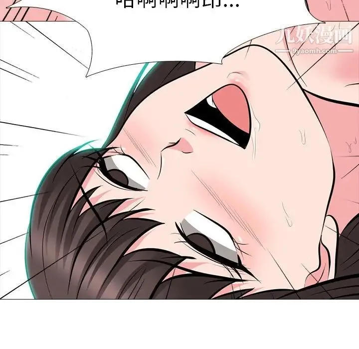 心机女教授 - 第60话 - page 87