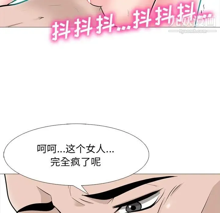 心机女教授 - 第60话 - page 91