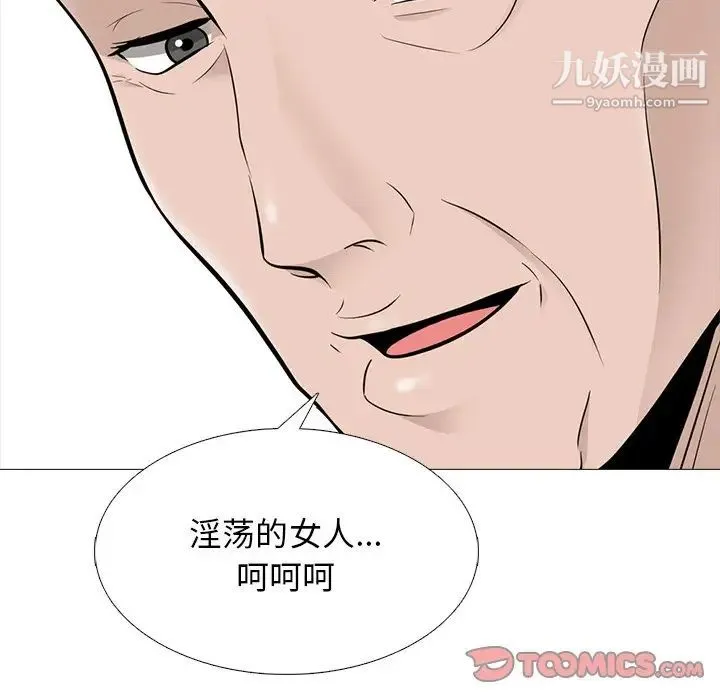 心机女教授 - 第60话 - page 92