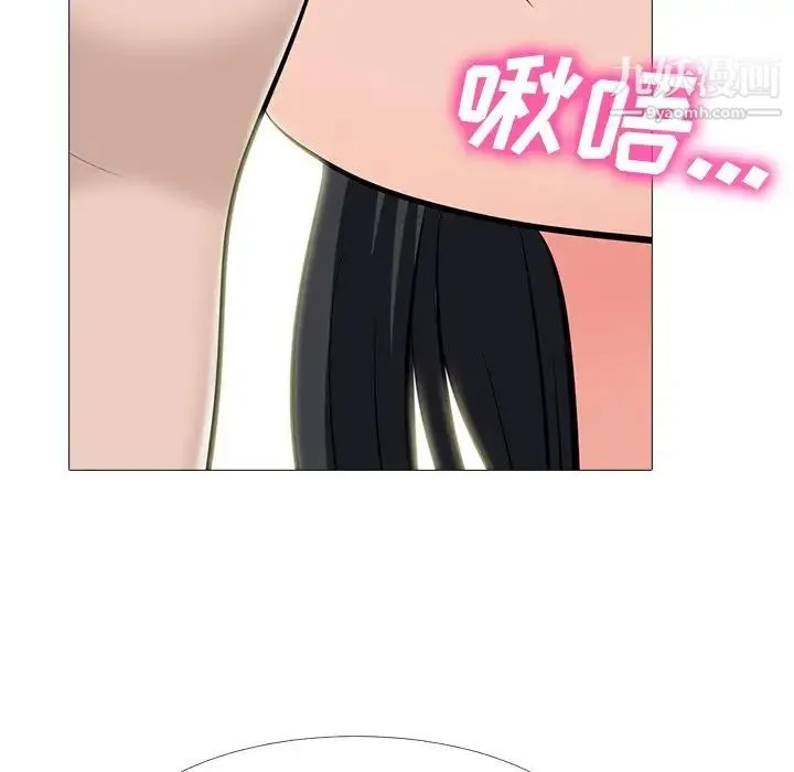 心机女教授 - 第60话 - page 94