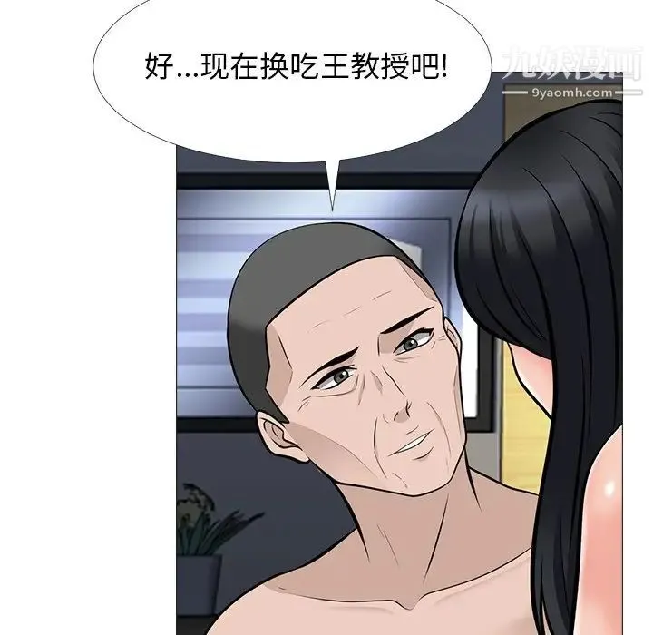心机女教授 - 第60话 - page 95
