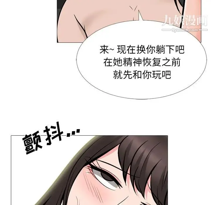 心机女教授 - 第60话 - page 96