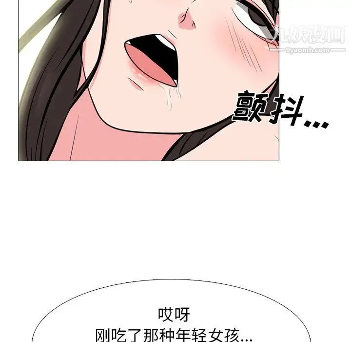 心机女教授 - 第60话 - page 97