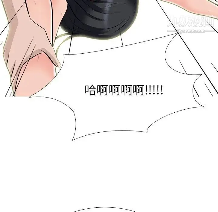 心机女教授 - 第60话 - page 107