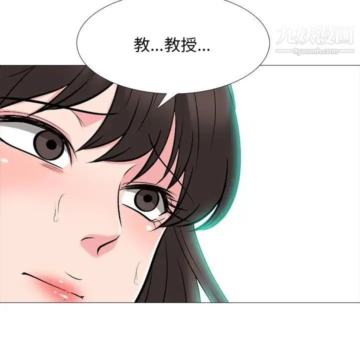心机女教授 - 第60话 - page 108