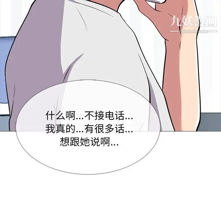 心机女教授 - 第60话 - page 114