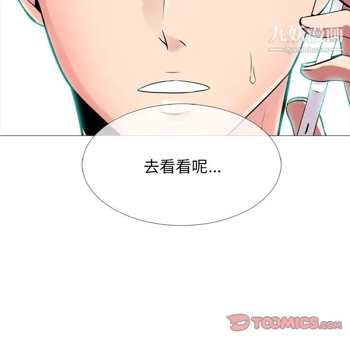 心机女教授 - 第60话 - page 116