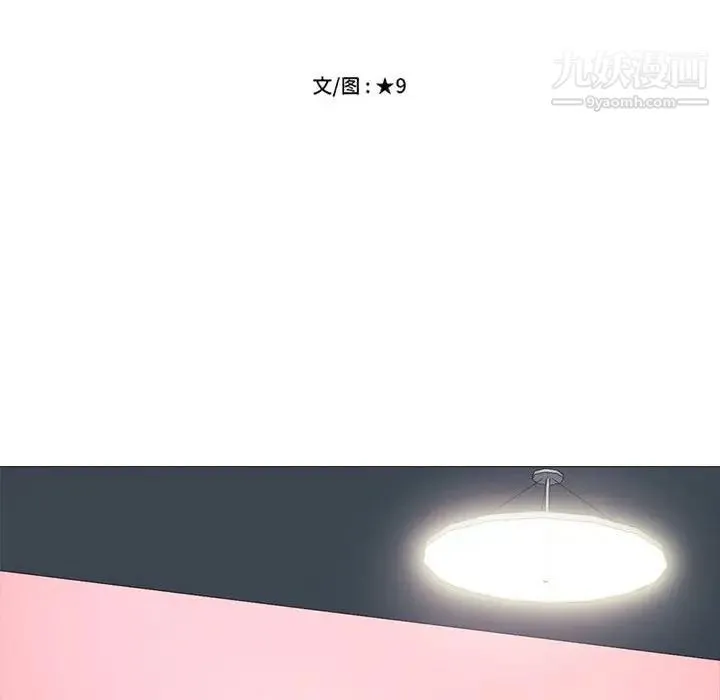 心机女教授 - 第107话 - page 10