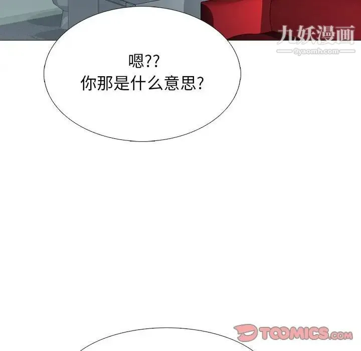 心机女教授 - 第107话 - page 12