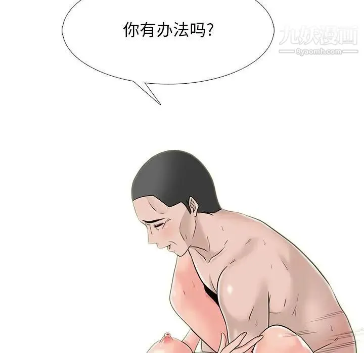 心机女教授 - 第107话 - page 13