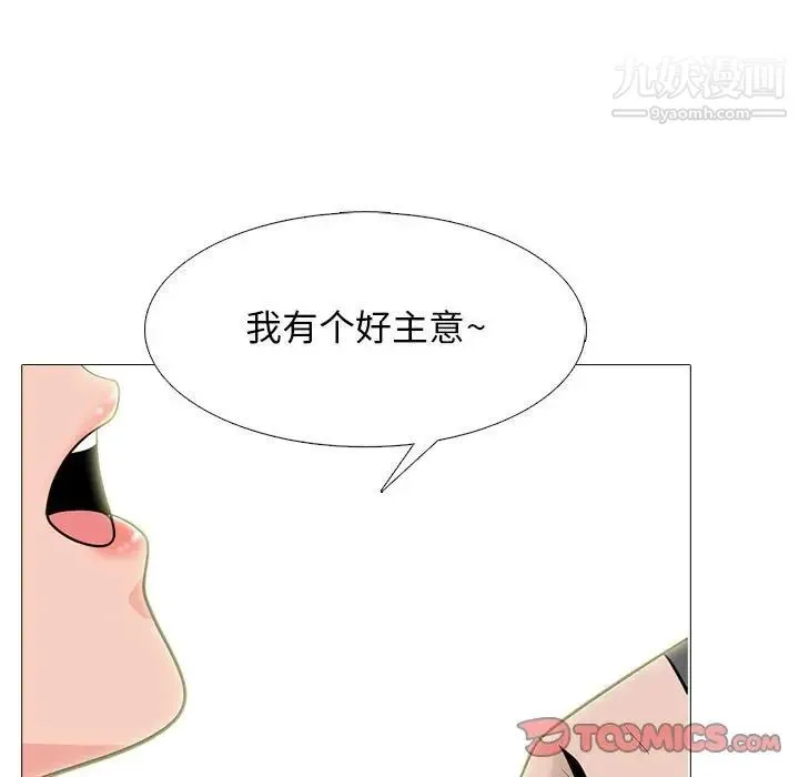心机女教授 - 第107话 - page 15