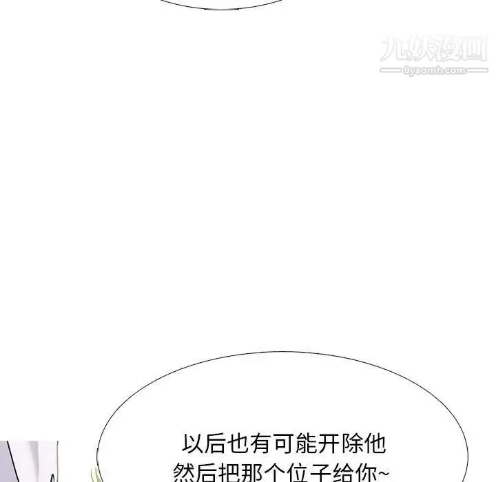 心机女教授 - 第107话 - page 23