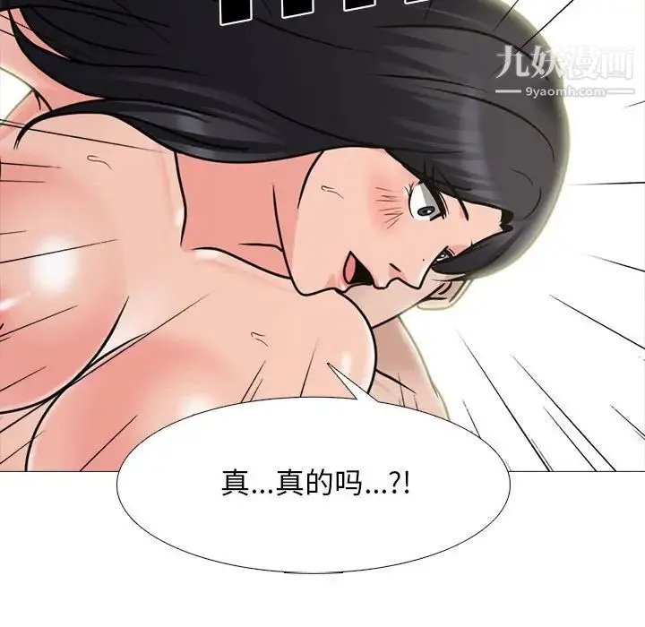 心机女教授 - 第107话 - page 26