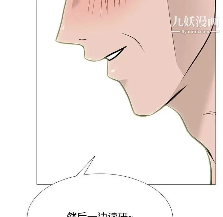 心机女教授 - 第107话 - page 28