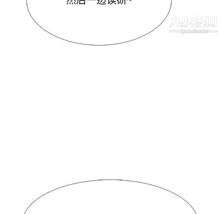 心机女教授 - 第107话 - page 29