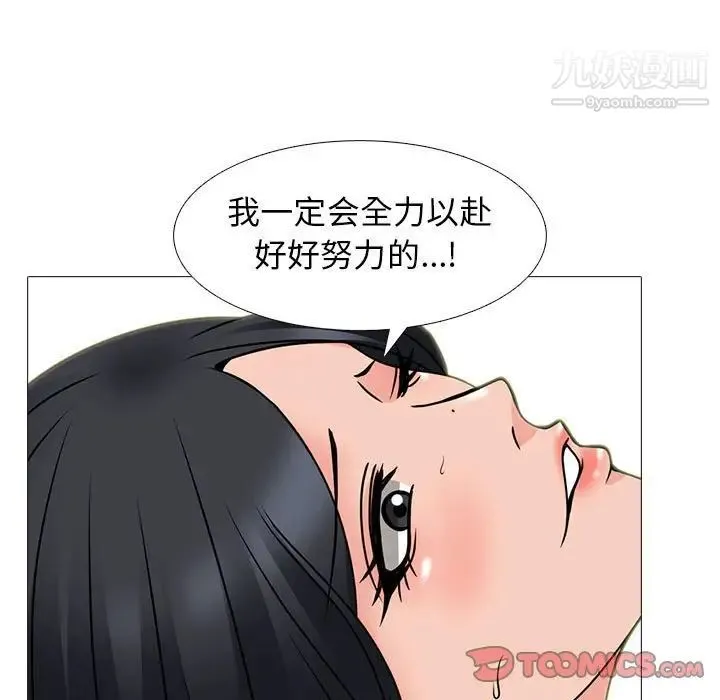 心机女教授 - 第107话 - page 33