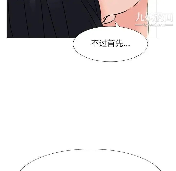 心机女教授 - 第107话 - page 34