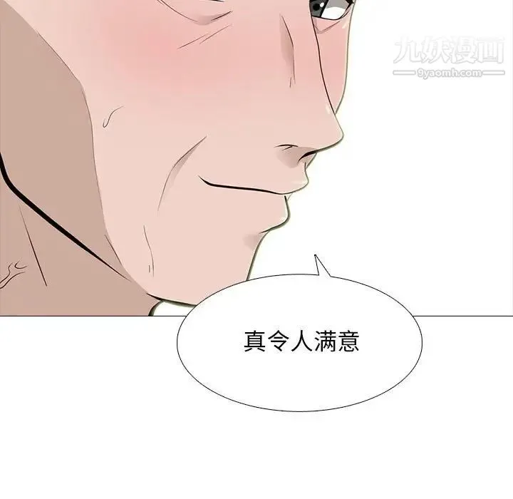 心机女教授 - 第107话 - page 37