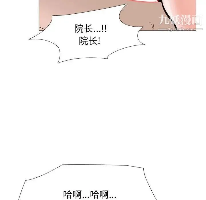 心机女教授 - 第107话 - page 40