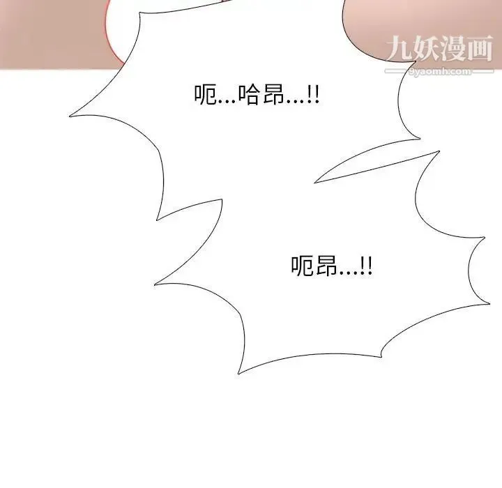 心机女教授 - 第107话 - page 47