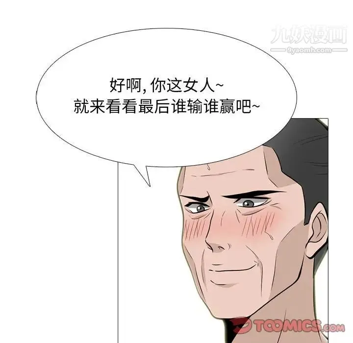 心机女教授 - 第107话 - page 48