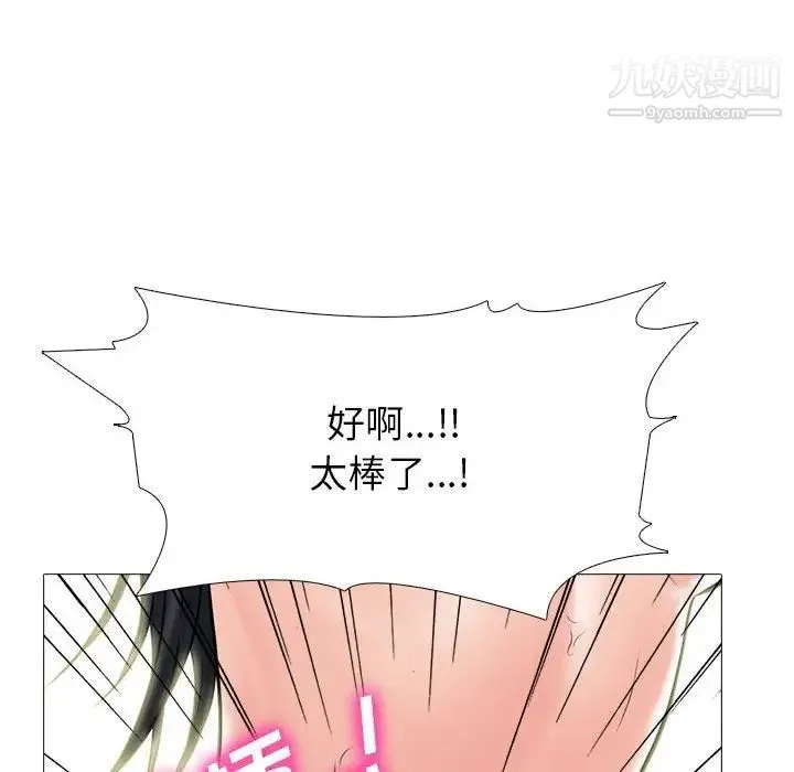 心机女教授 - 第107话 - page 50