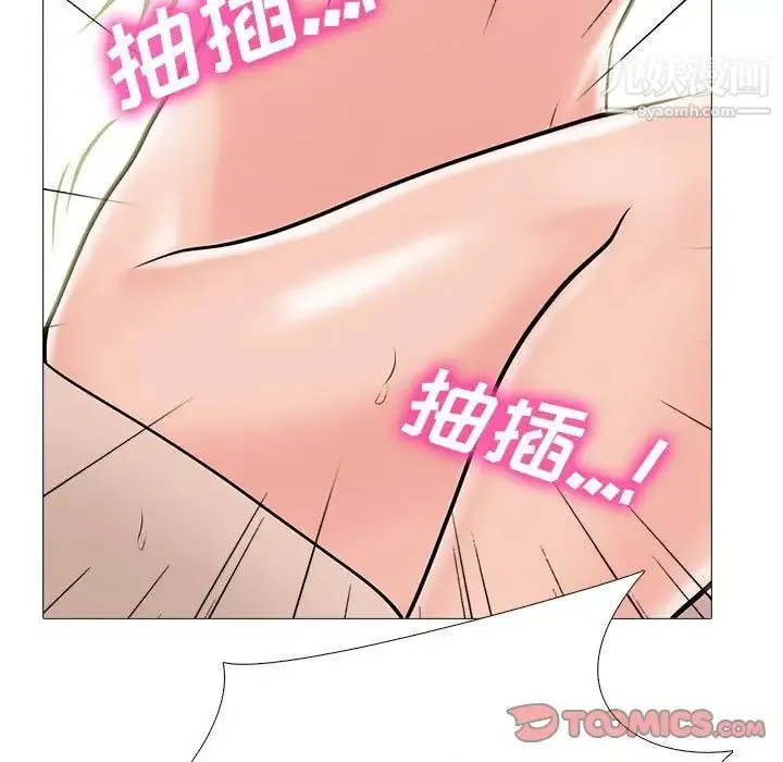 心机女教授 - 第107话 - page 51