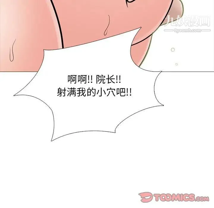 心机女教授 - 第107话 - page 57