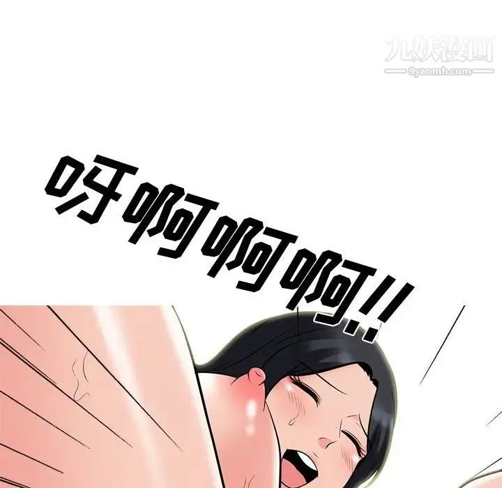 心机女教授 - 第107话 - page 58
