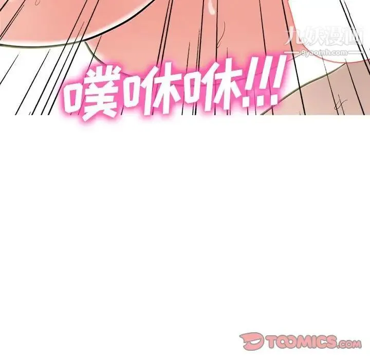心机女教授 - 第107话 - page 60