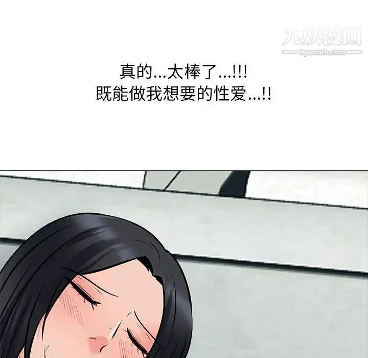 心机女教授 - 第107话 - page 64