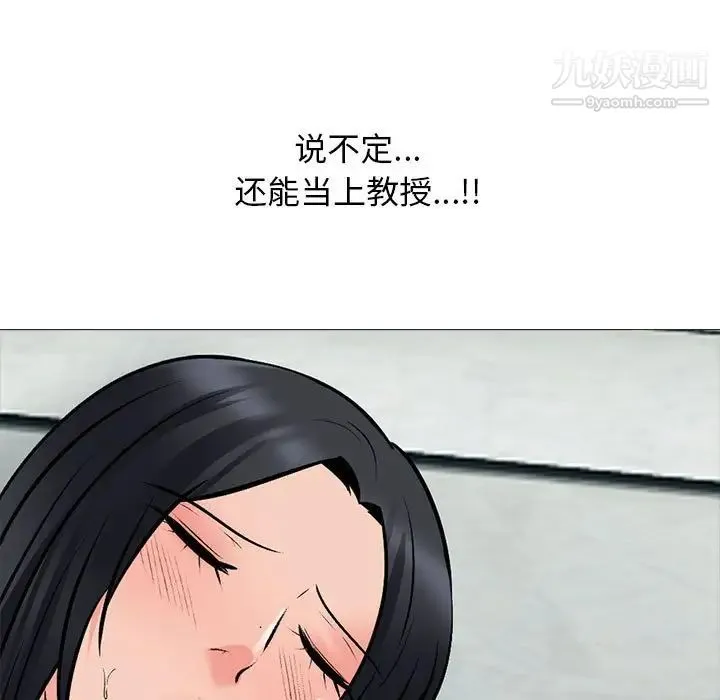 心机女教授 - 第107话 - page 71