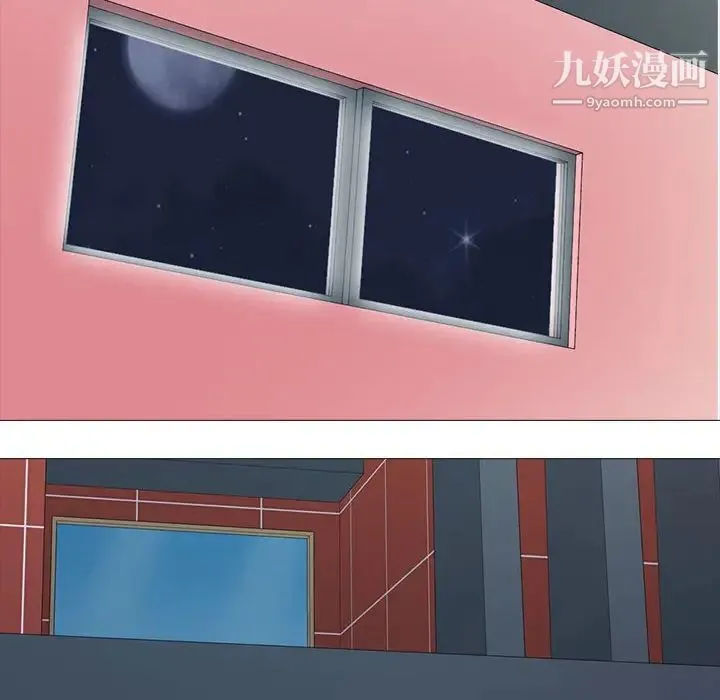 心机女教授 - 第107话 - page 76