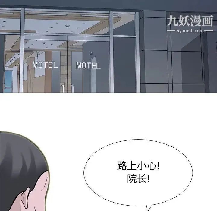 心机女教授 - 第107话 - page 77