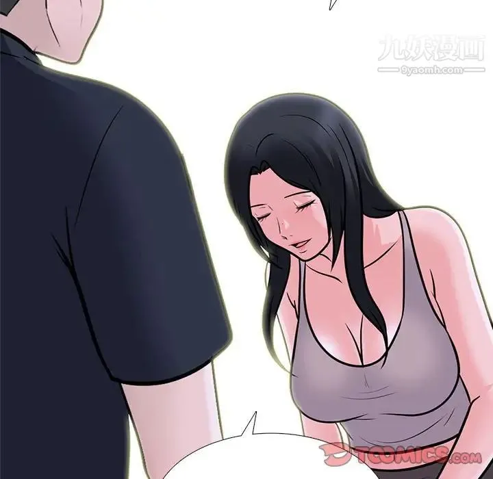 心机女教授 - 第107话 - page 78