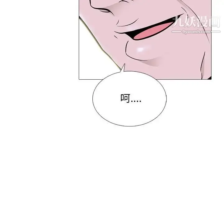 心机女教授 - 第107话 - page 83