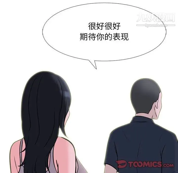 心机女教授 - 第107话 - page 84