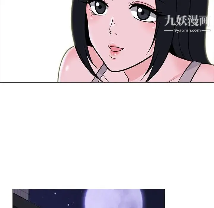 心机女教授 - 第107话 - page 86