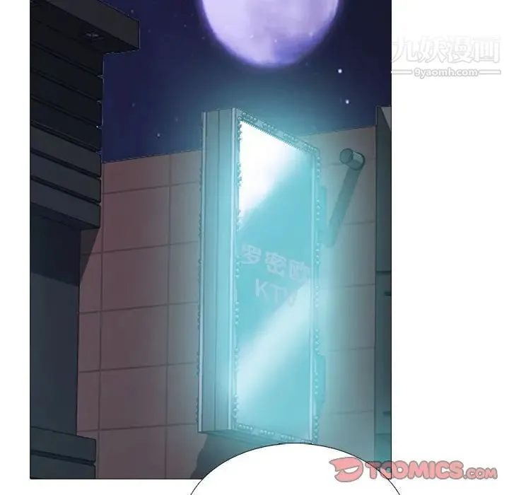 心机女教授 - 第107话 - page 87