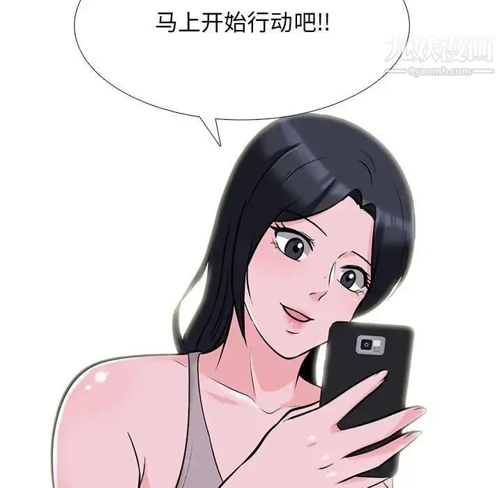 心机女教授 - 第107话 - page 89