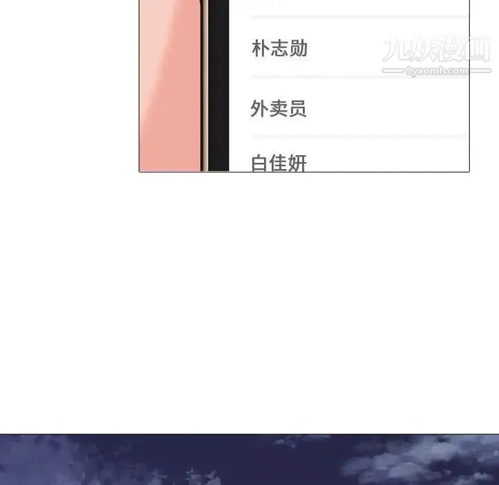 心机女教授 - 第107话 - page 91