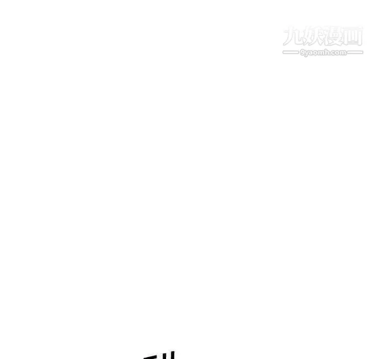 心机女教授 - 第107话 - page 94