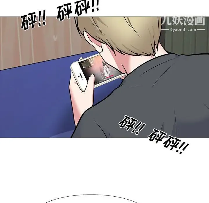 心机女教授 - 第107话 - page 95