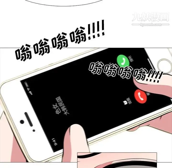 心机女教授 - 第107话 - page 97