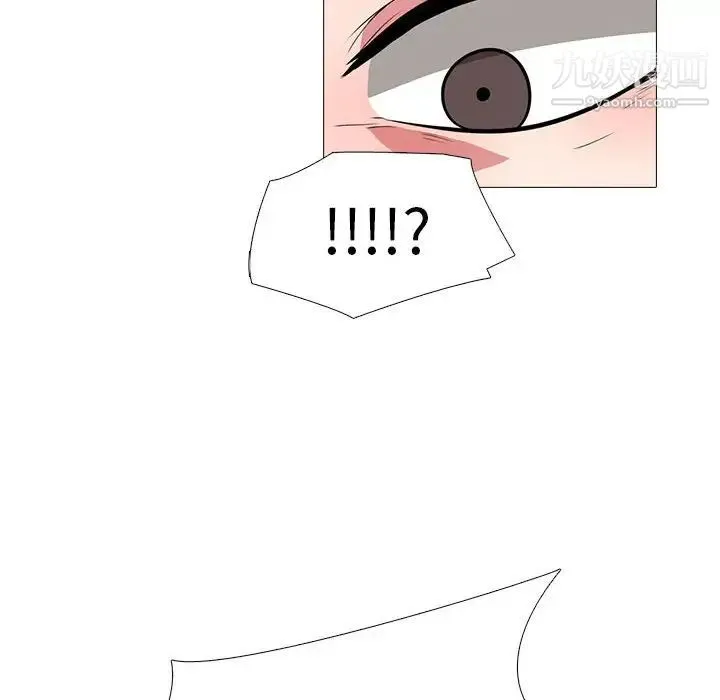 心机女教授 - 第107话 - page 98