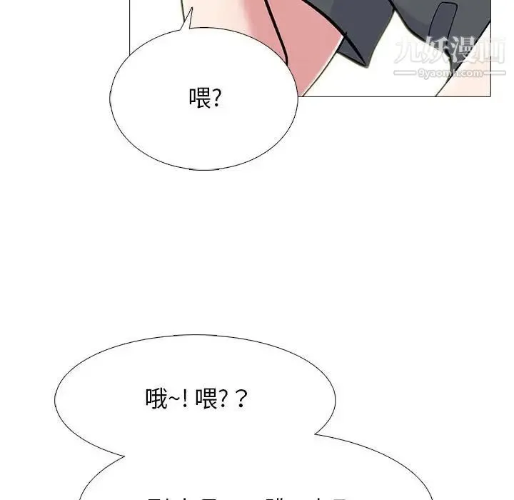 心机女教授 - 第107话 - page 104